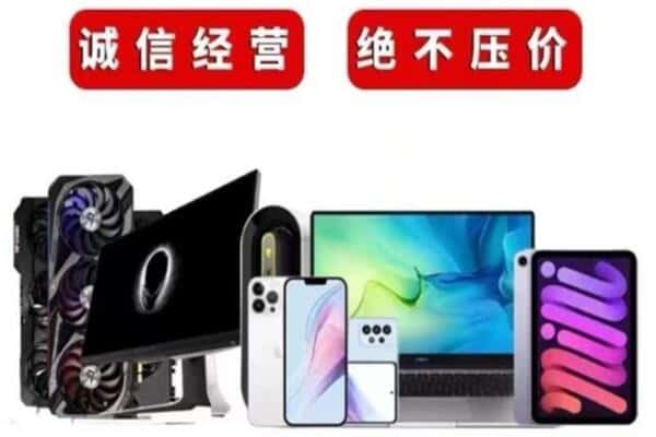 任城区回收手机