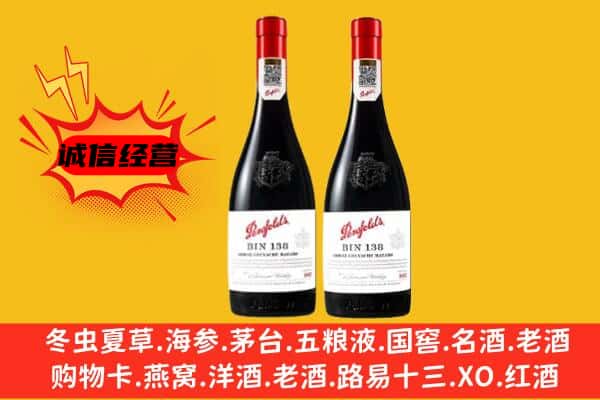 任城区上门回收奔富价格