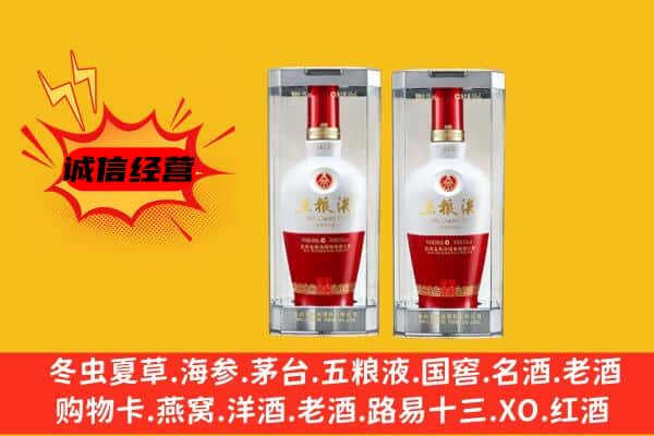 任城区上门回收五粮液1618价格