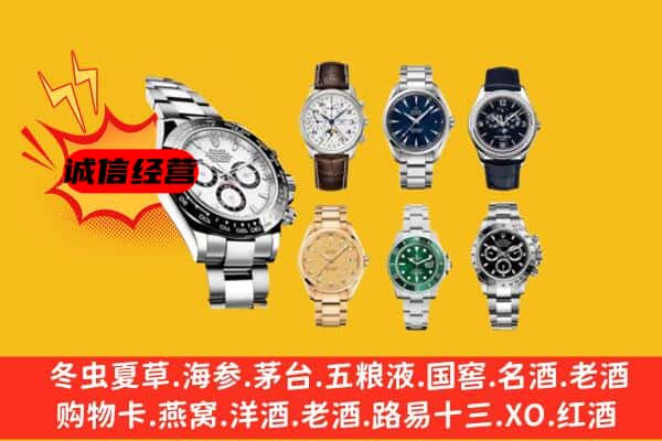 任城区回收名表