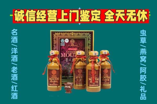任城区回收茅台酒瓶